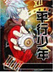 新西游记