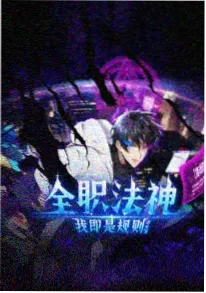 云端食堂 动漫新番海报